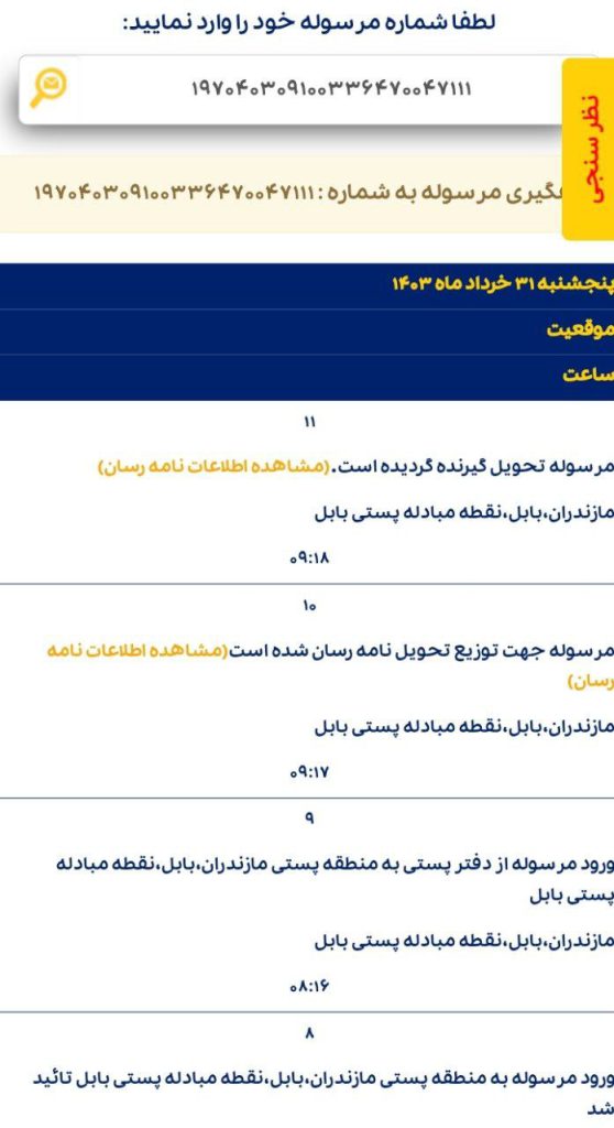 رویه های ارسال سفارش
