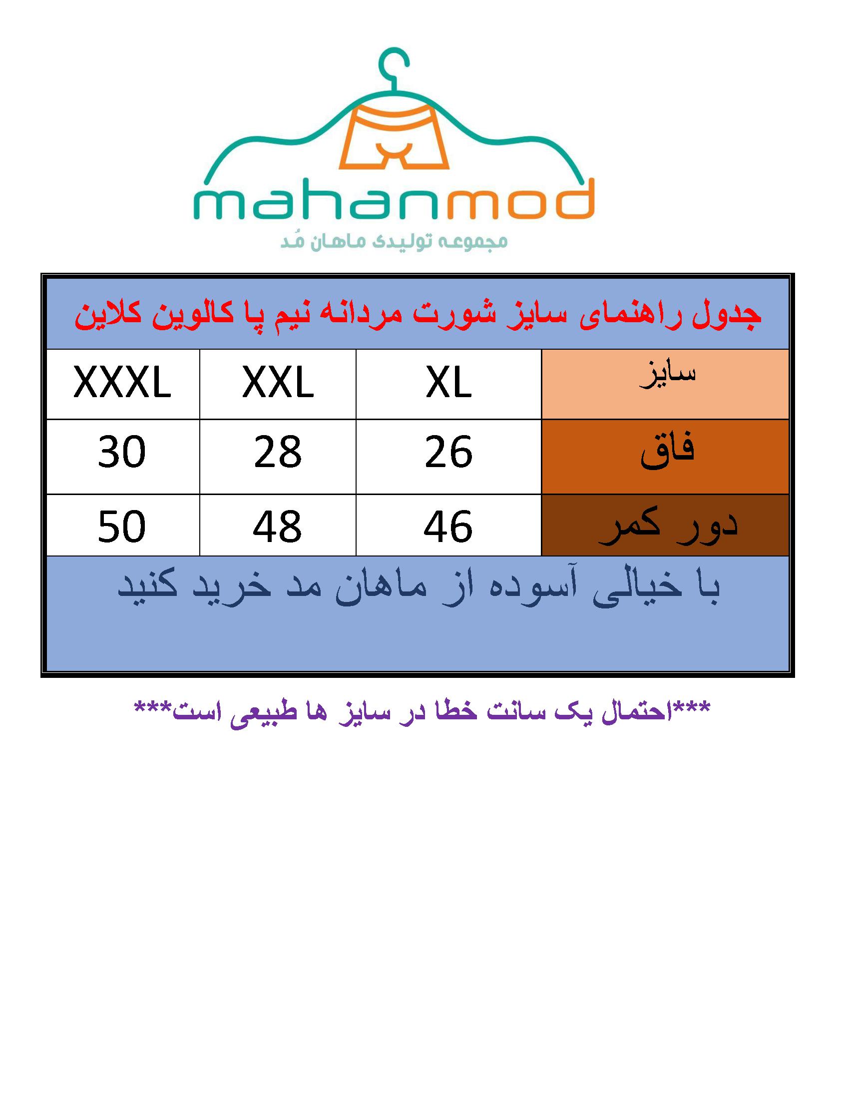 شورت مردانه کلوین کلاین