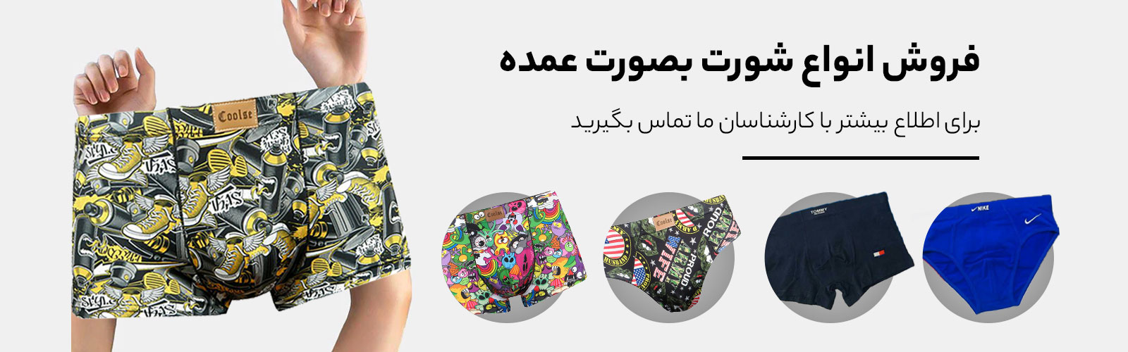 شورت مردانه کولسی اسلیپ طرح انیمیشن