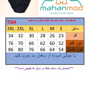 شورت مردانه اسلیپ نخی سورپر نخ رنگی چاپدار