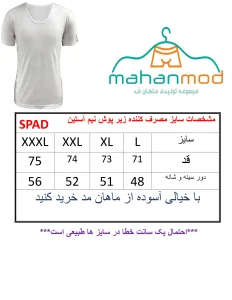 زیرپوش مردانه نیم استین