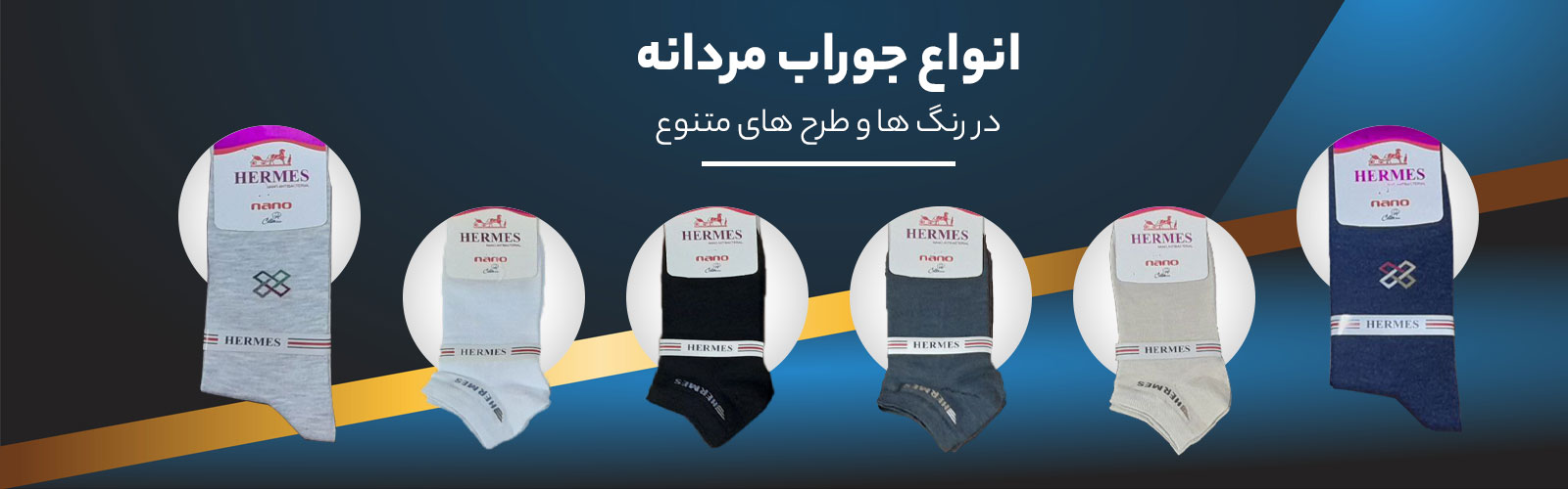 جوراب مردانه ساقدار مارک MLD