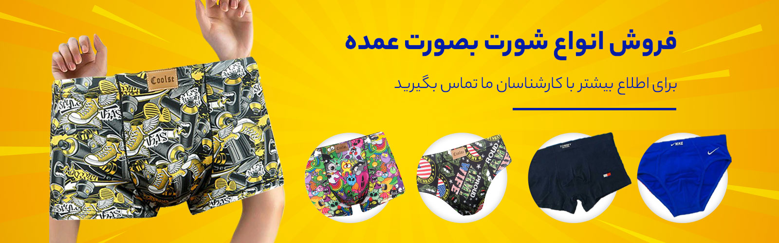 شورت مردانه اسلیپ SPAD