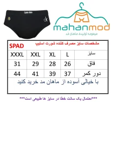 شورت اسلیپ مردانه