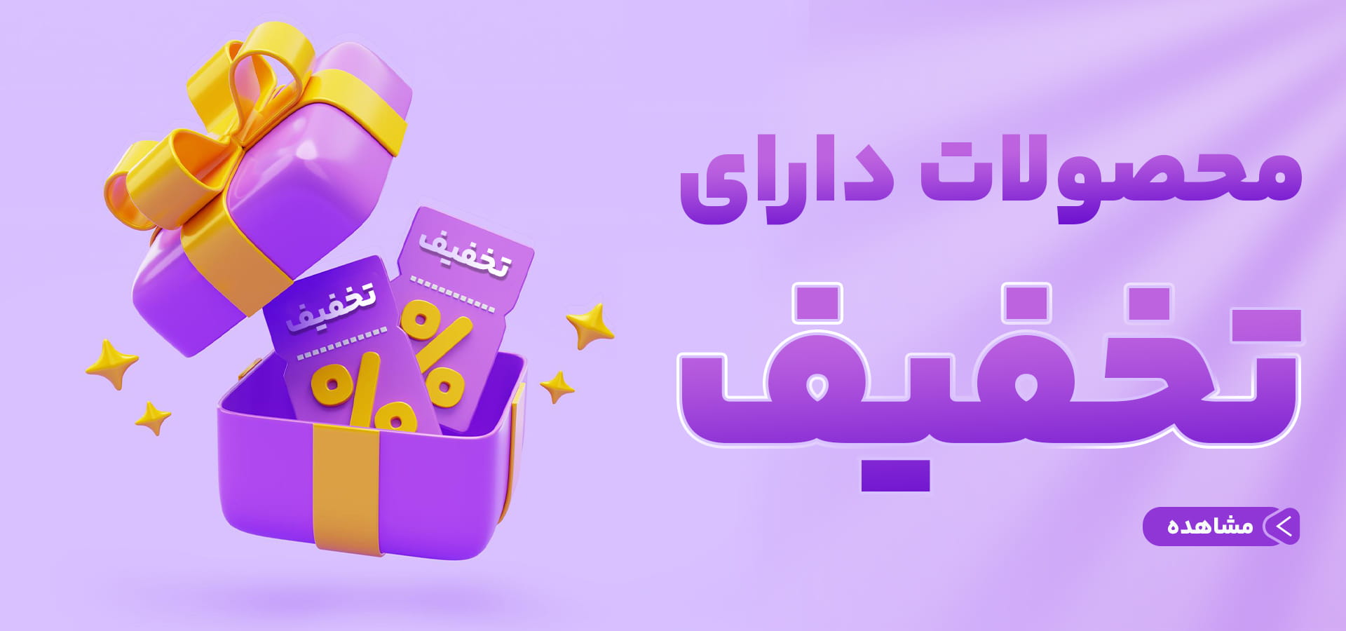 اسلایدر 3