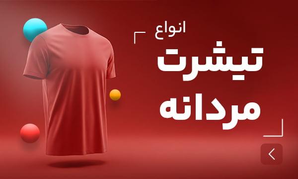 ماهان مد