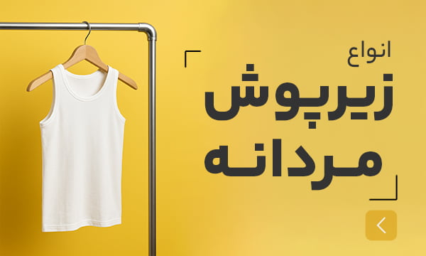 ماهان مد