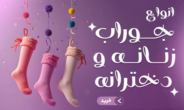 ماهان مد