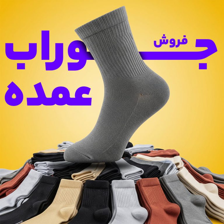 ماهان مد