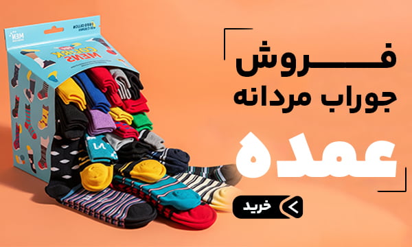 ماهان مد