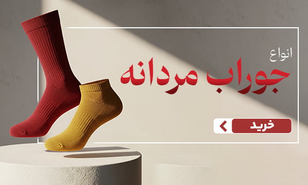 ماهان مد
