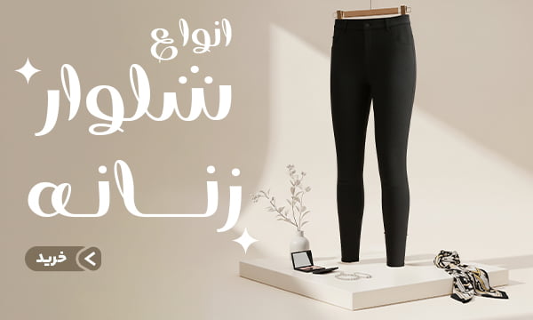 ماهان مد