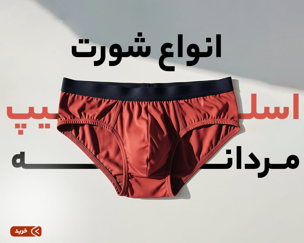 ماهان مد