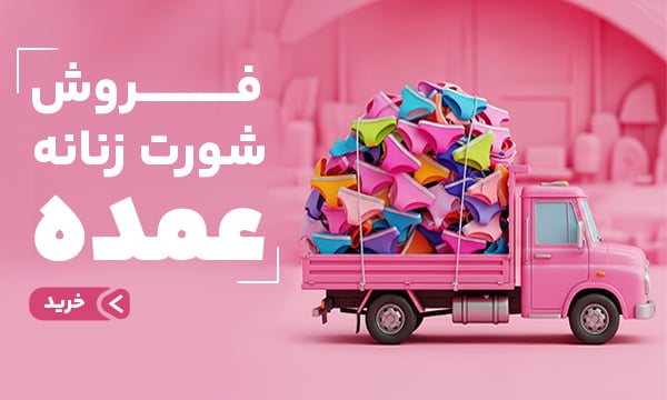 ماهان مد
