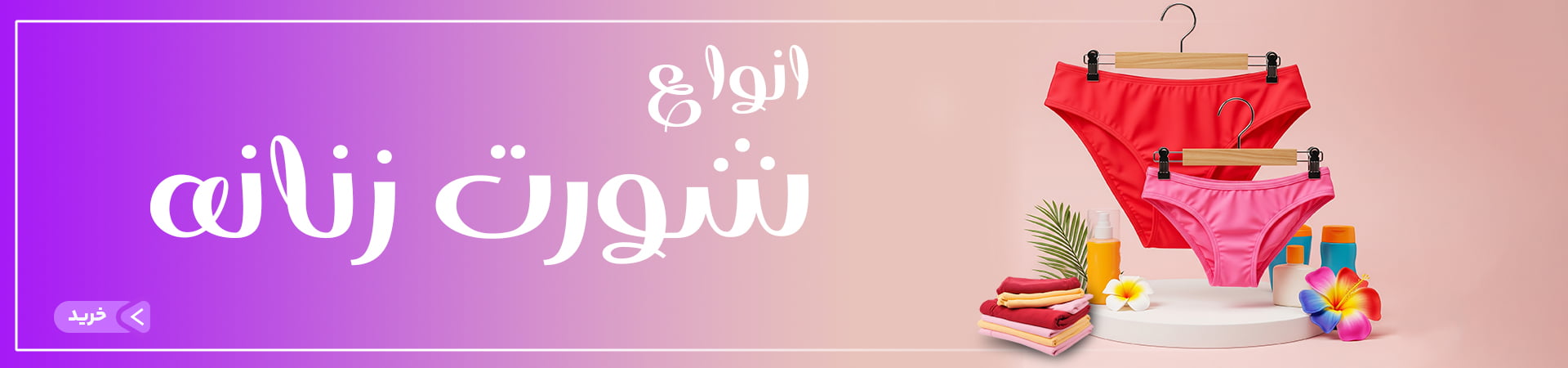ماهان مد