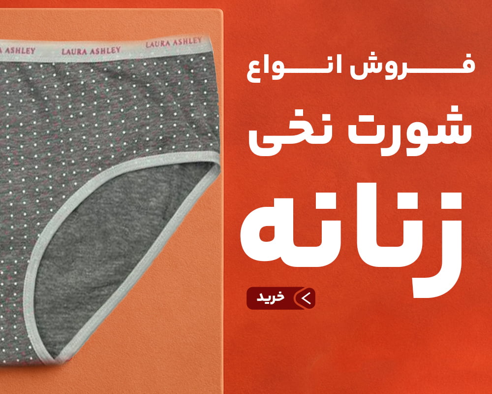 ماهان مد