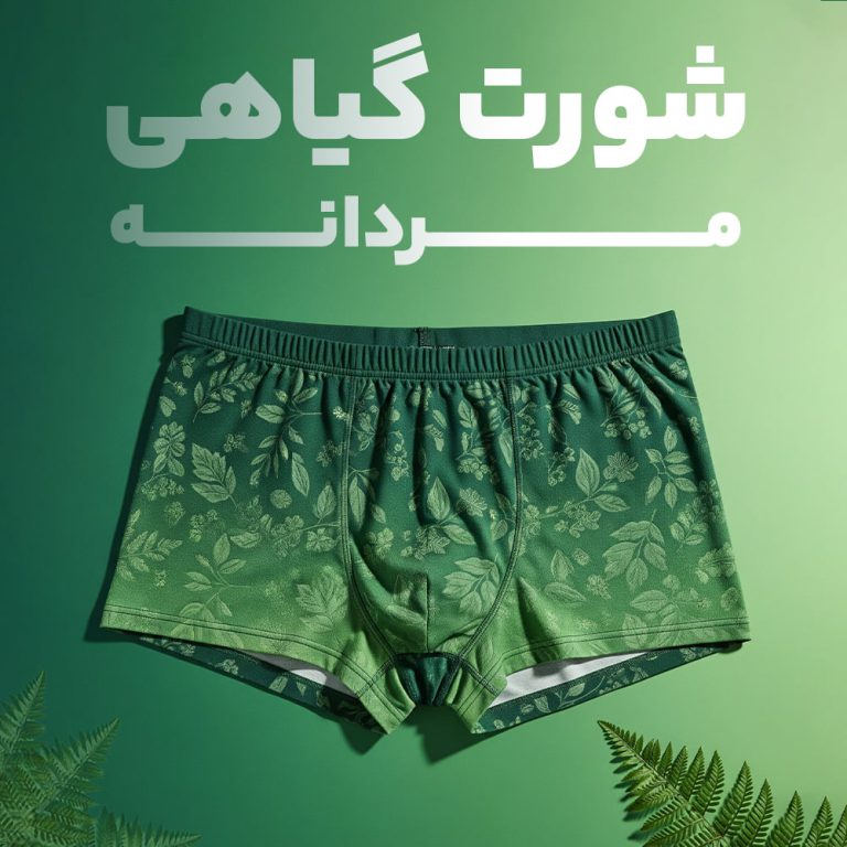 ماهان مد