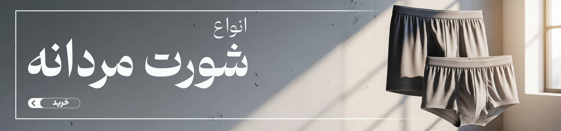 ماهان مد