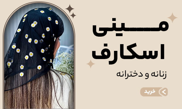 ماهان مد